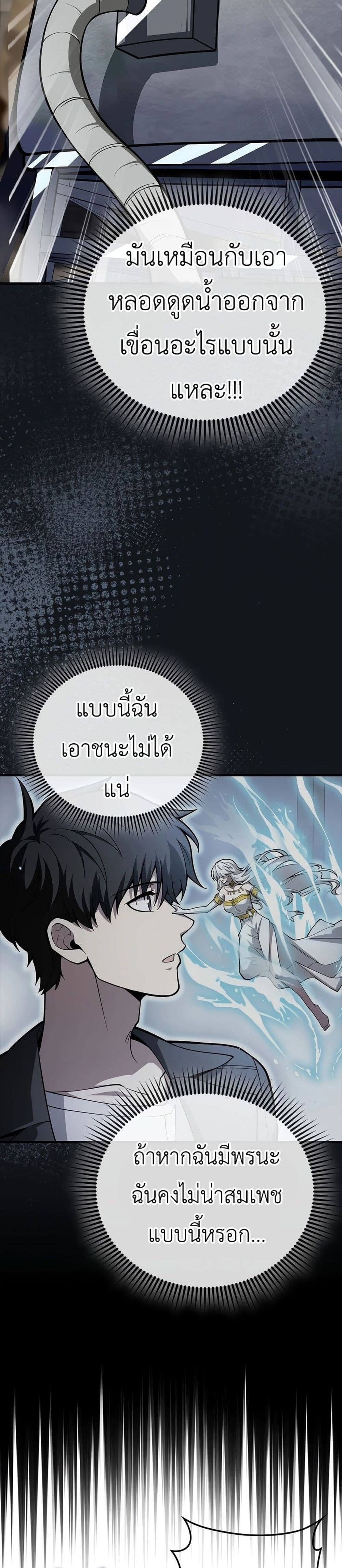 I’m Not a Regressor page 16