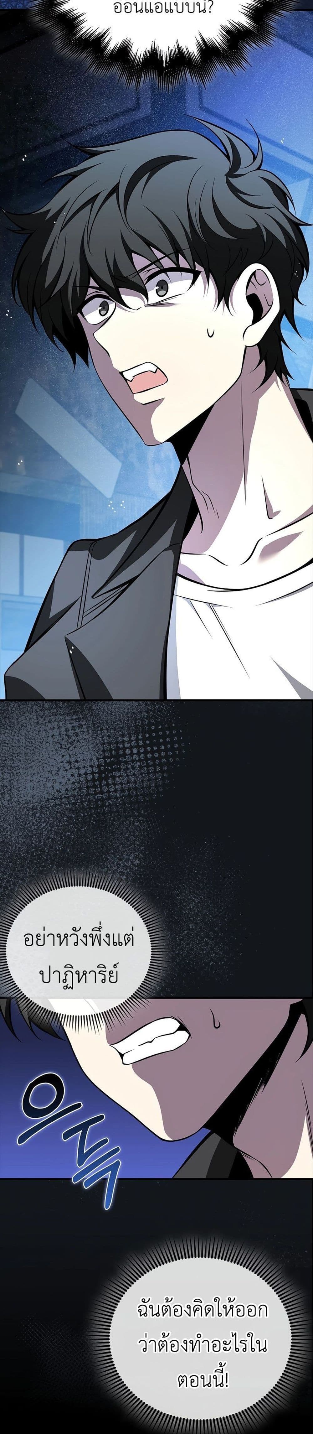 I’m Not a Regressor page 18