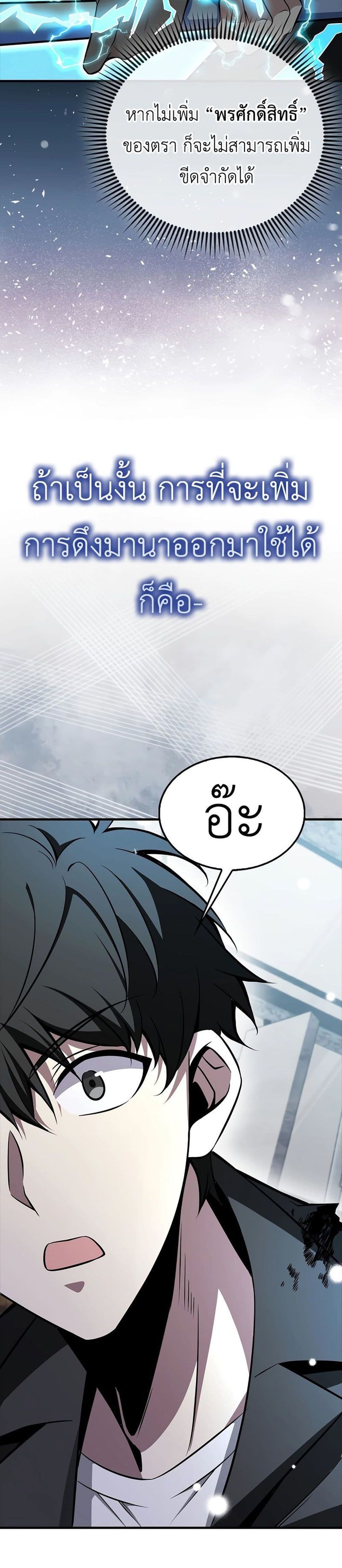 I’m Not a Regressor page 21