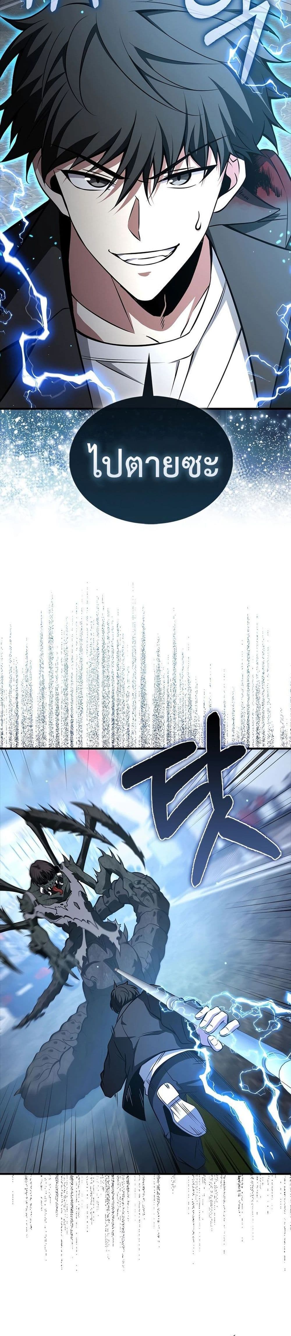 I’m Not a Regressor page 26