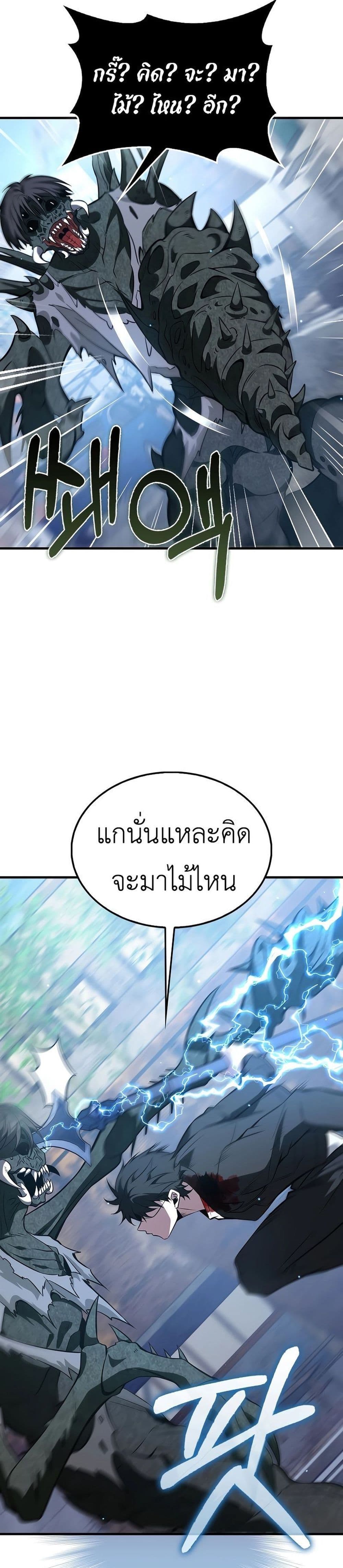I’m Not a Regressor page 27