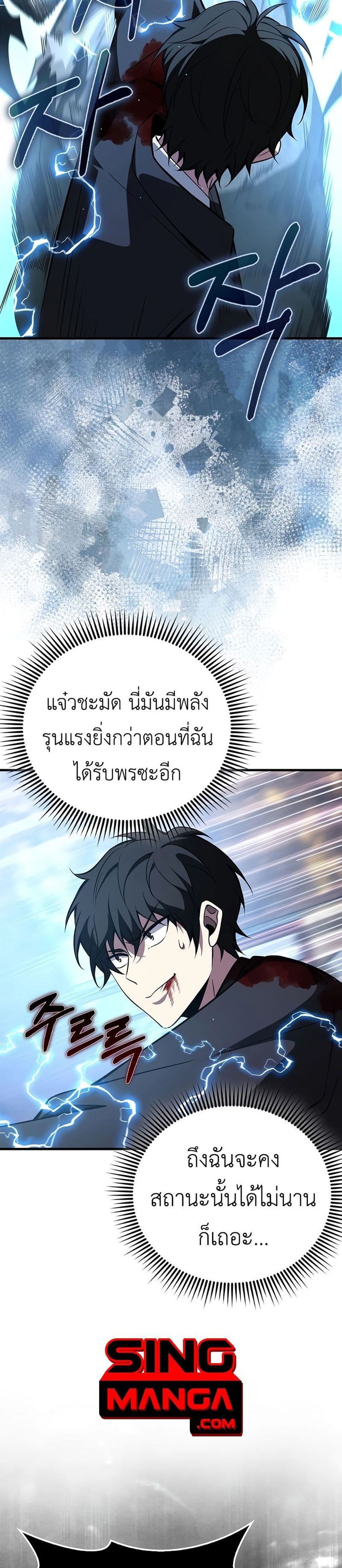 I’m Not a Regressor page 29