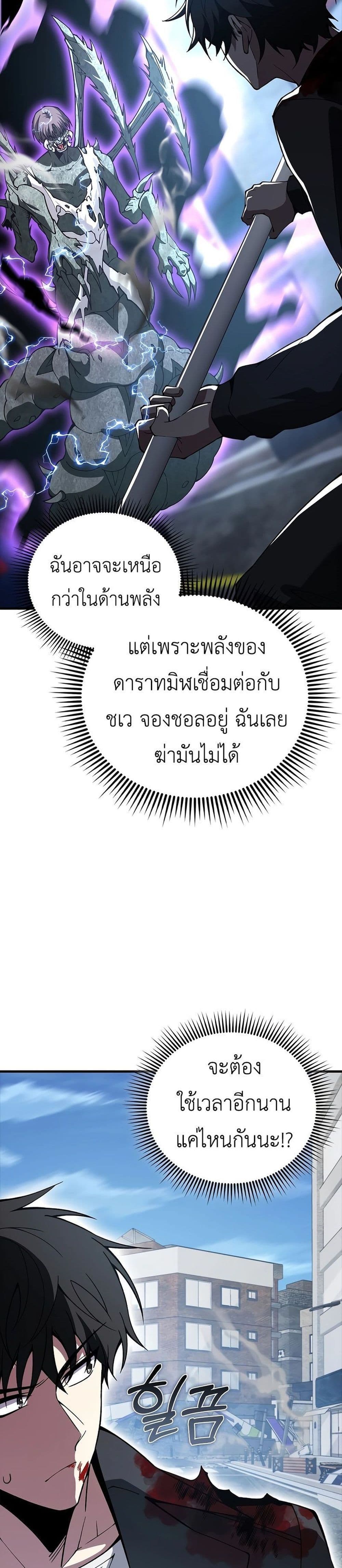 I’m Not a Regressor page 31