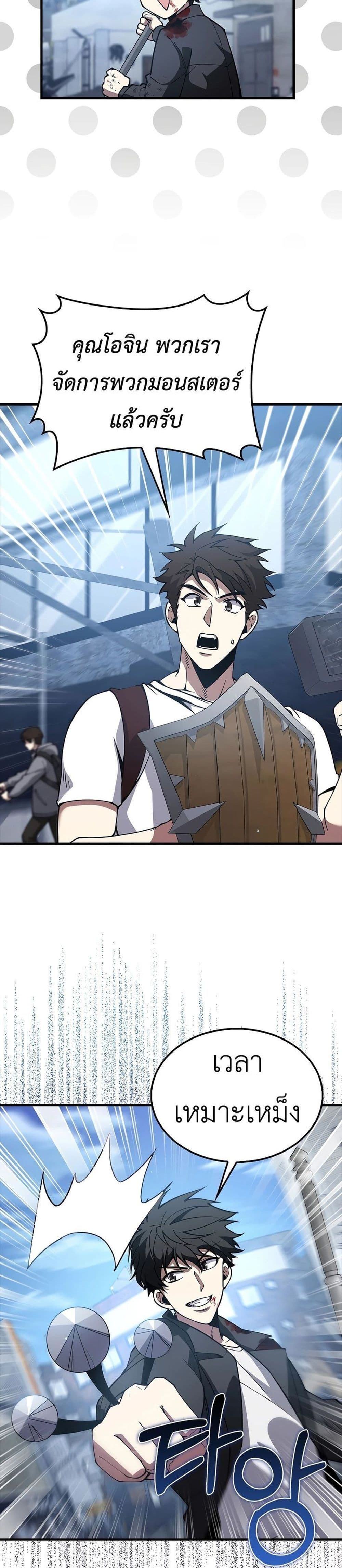 I’m Not a Regressor page 33