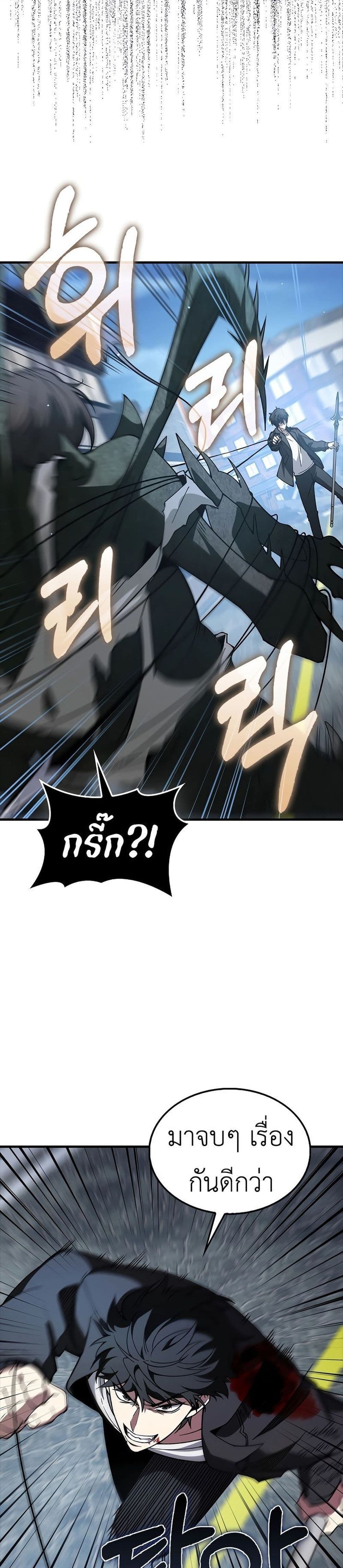 I’m Not a Regressor page 34