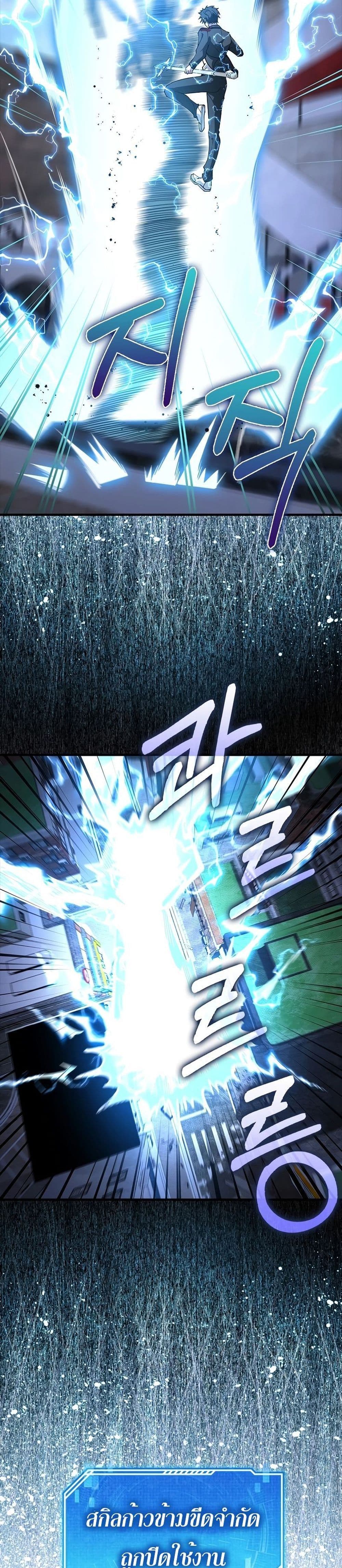 I’m Not a Regressor page 38