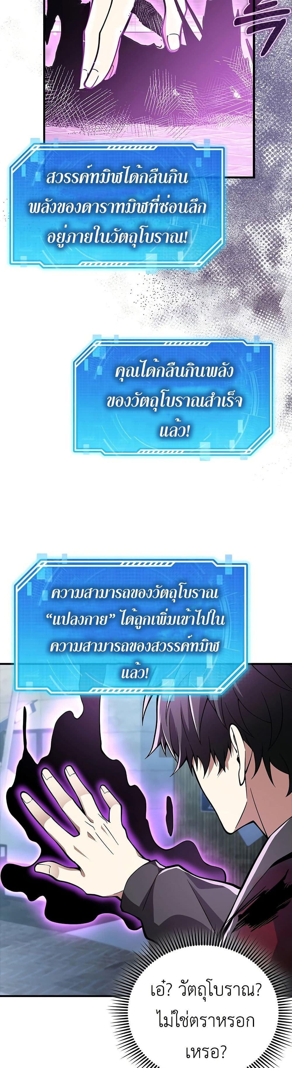 I’m Not a Regressor page 3