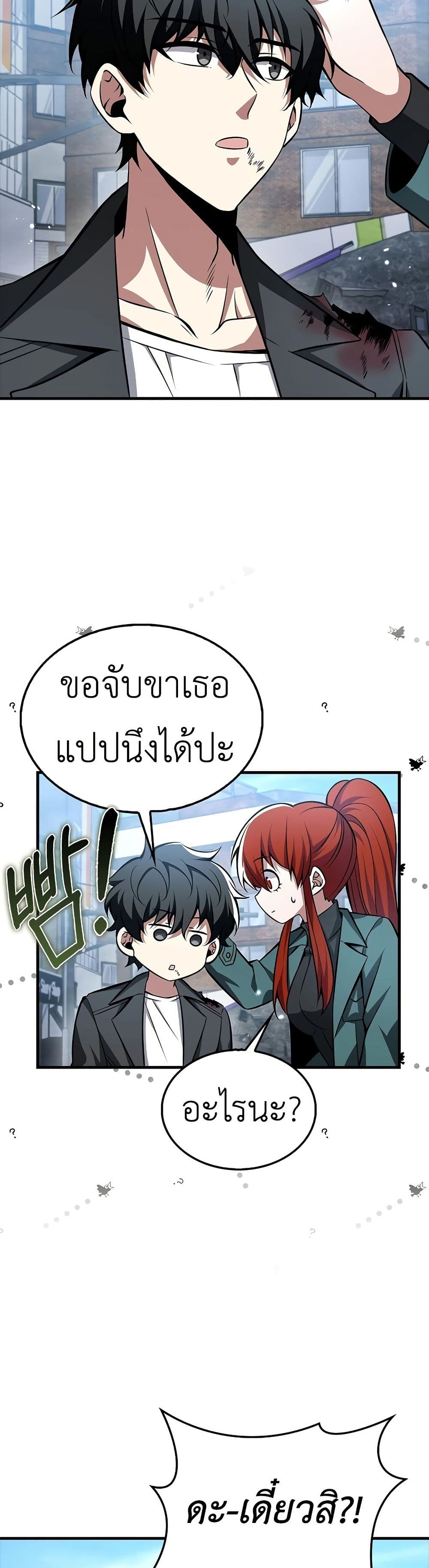 I’m Not a Regressor page 14
