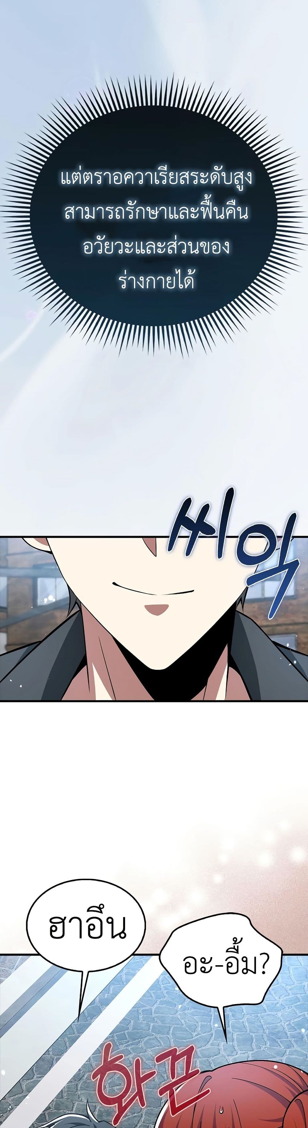 I’m Not a Regressor page 16