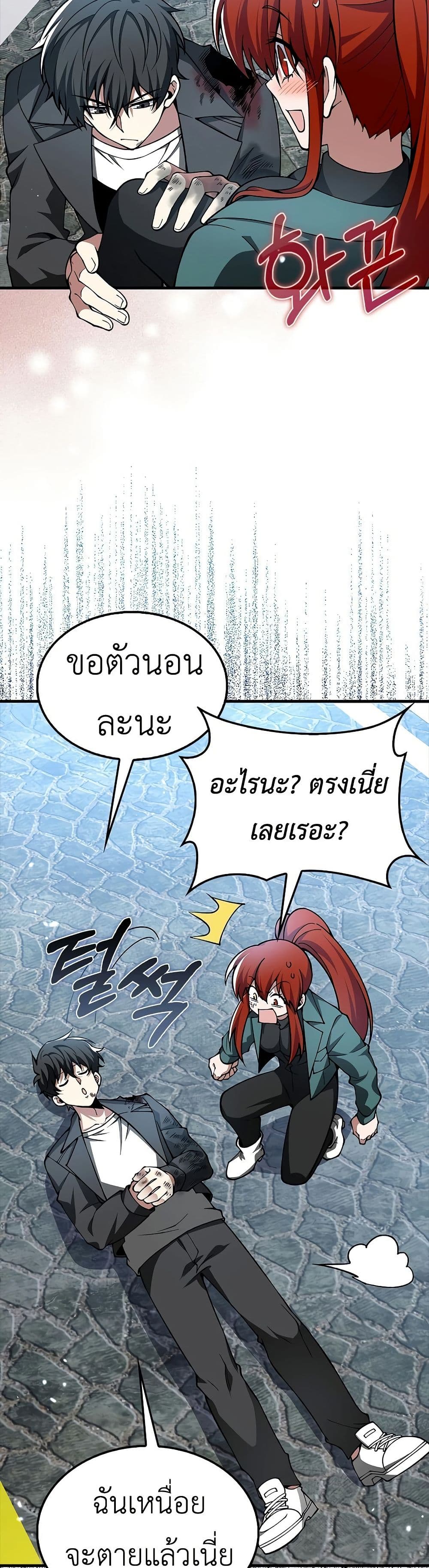 I’m Not a Regressor page 17