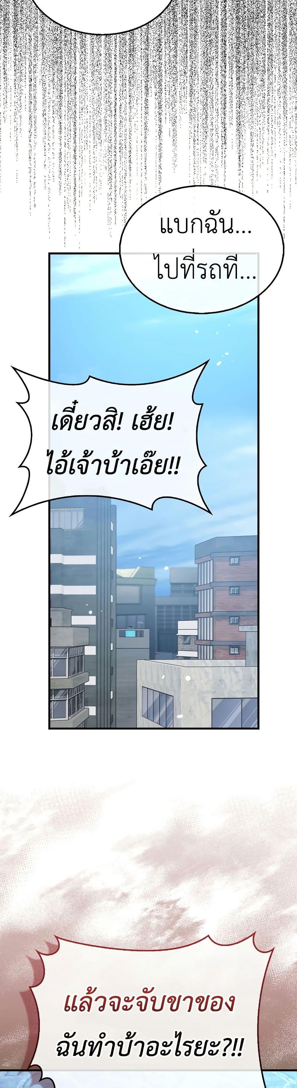 I’m Not a Regressor page 18