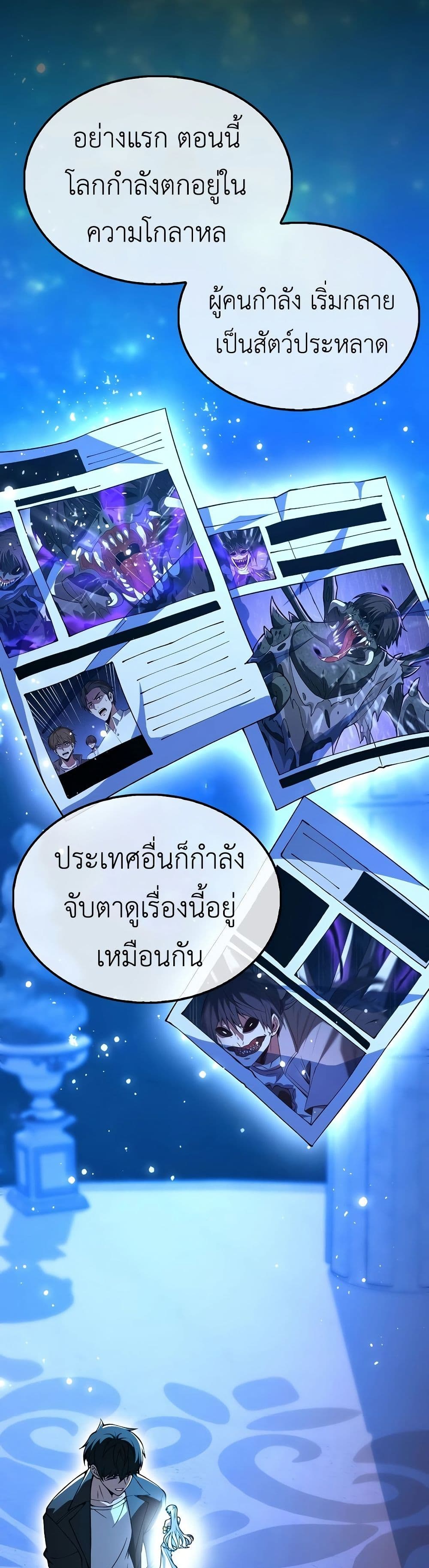 I’m Not a Regressor page 30