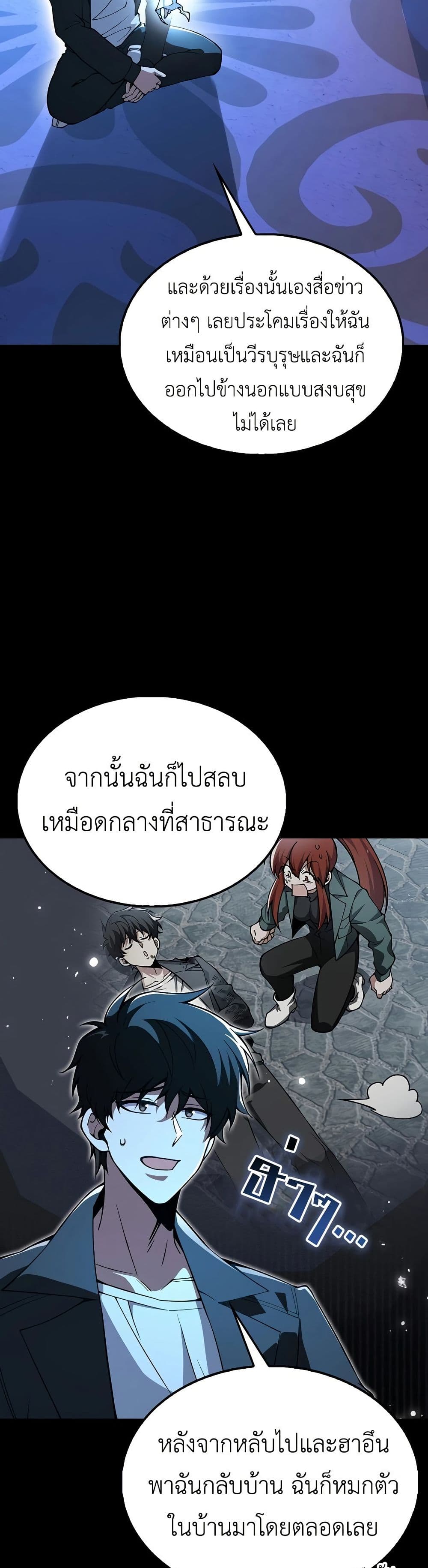 I’m Not a Regressor page 31