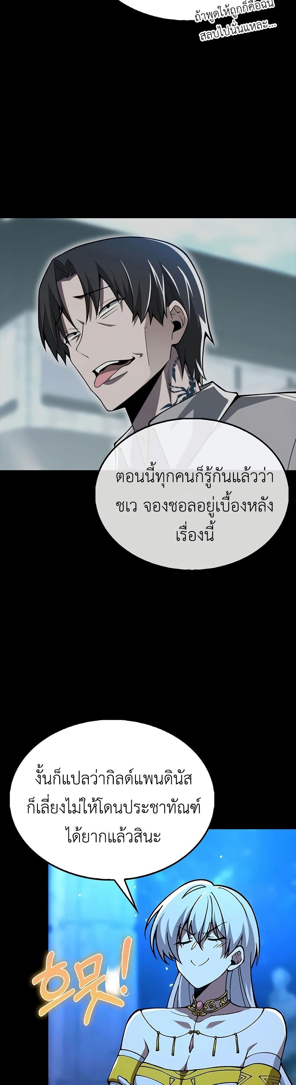 I’m Not a Regressor page 32