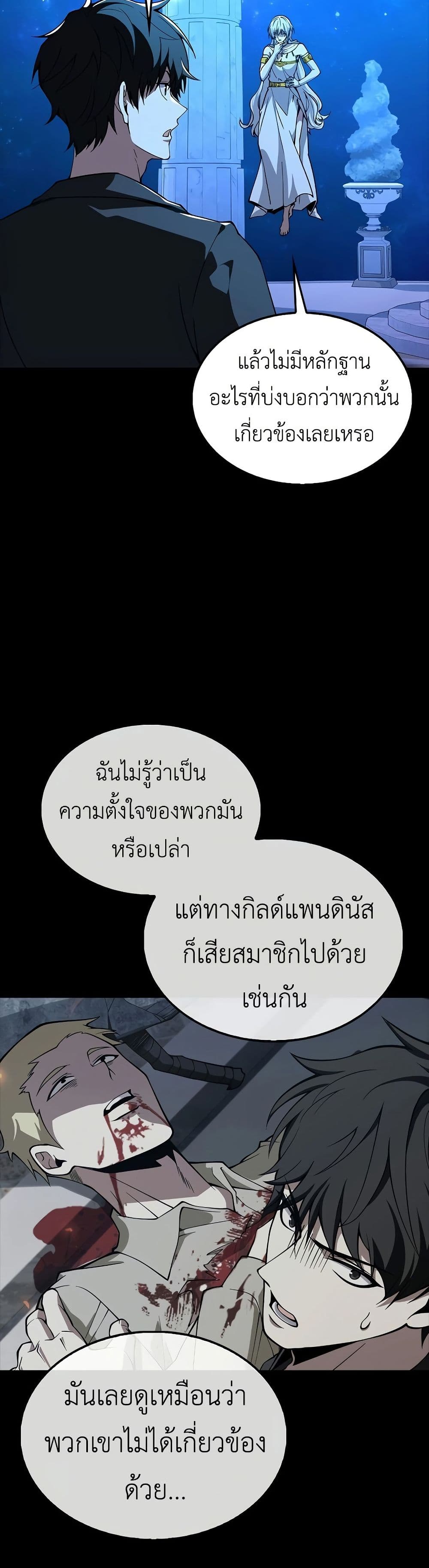 I’m Not a Regressor page 35
