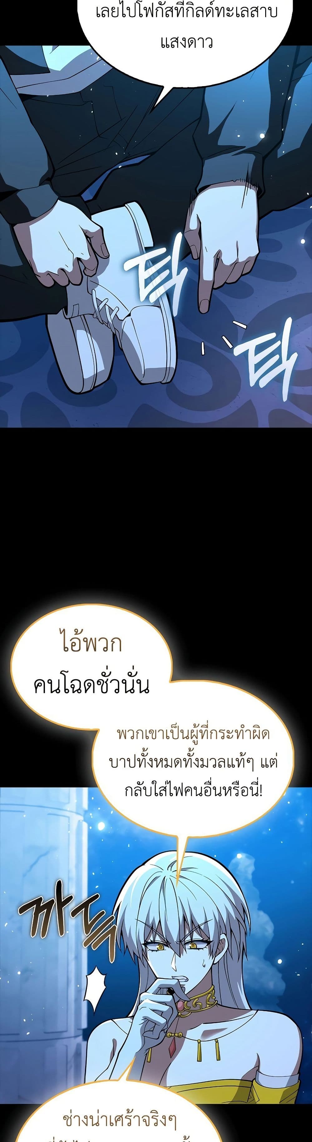 I’m Not a Regressor page 37