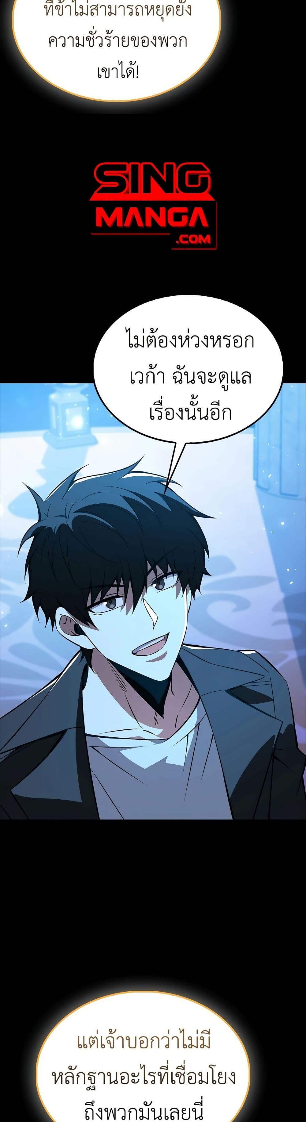 I’m Not a Regressor page 38