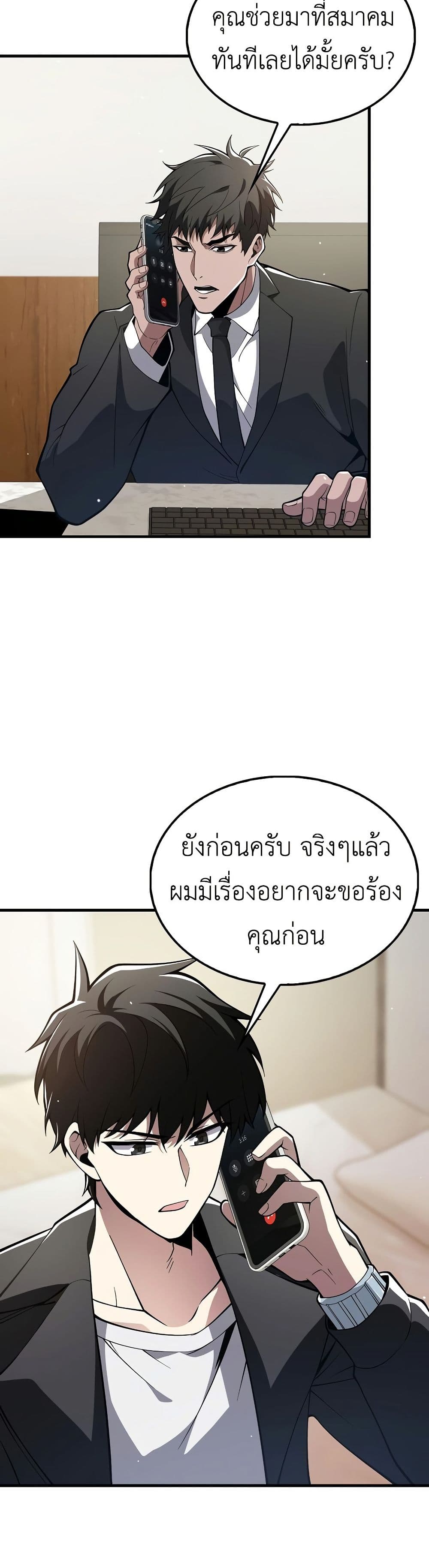 I’m Not a Regressor page 45