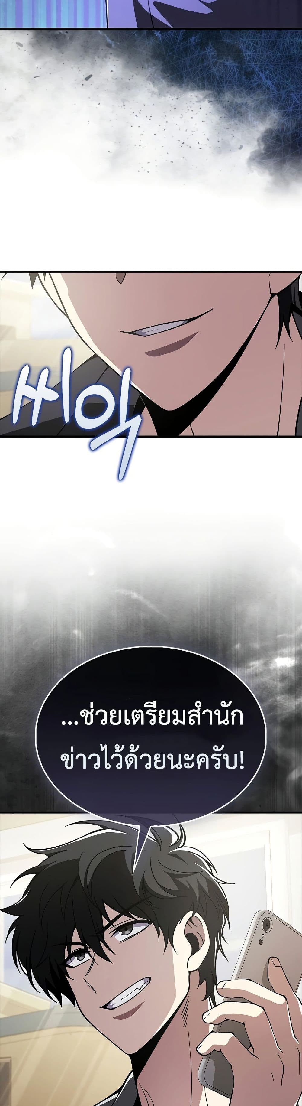 I’m Not a Regressor page 49