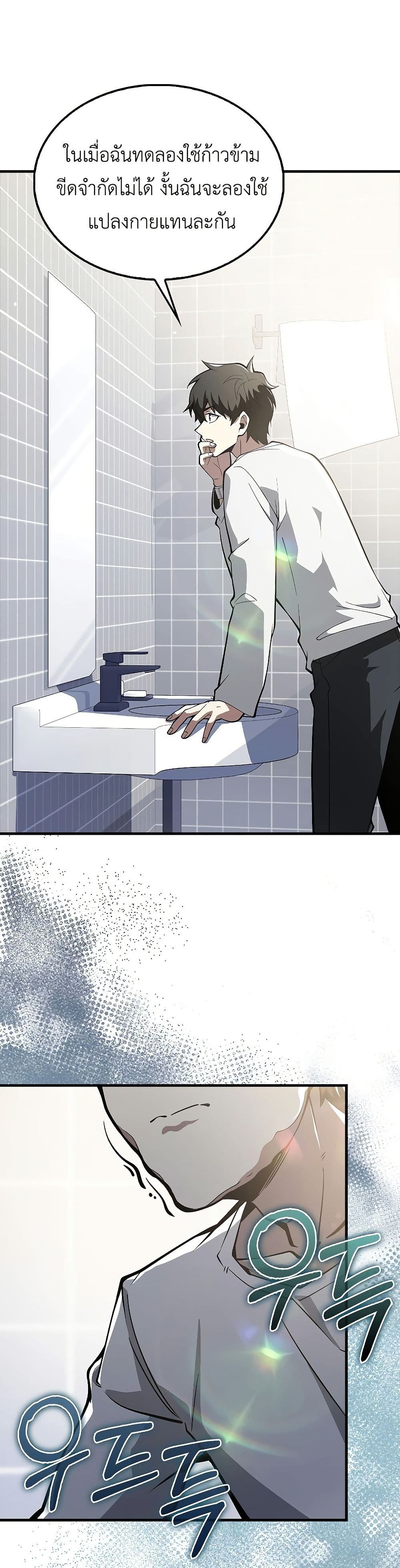 I’m Not a Regressor page 6