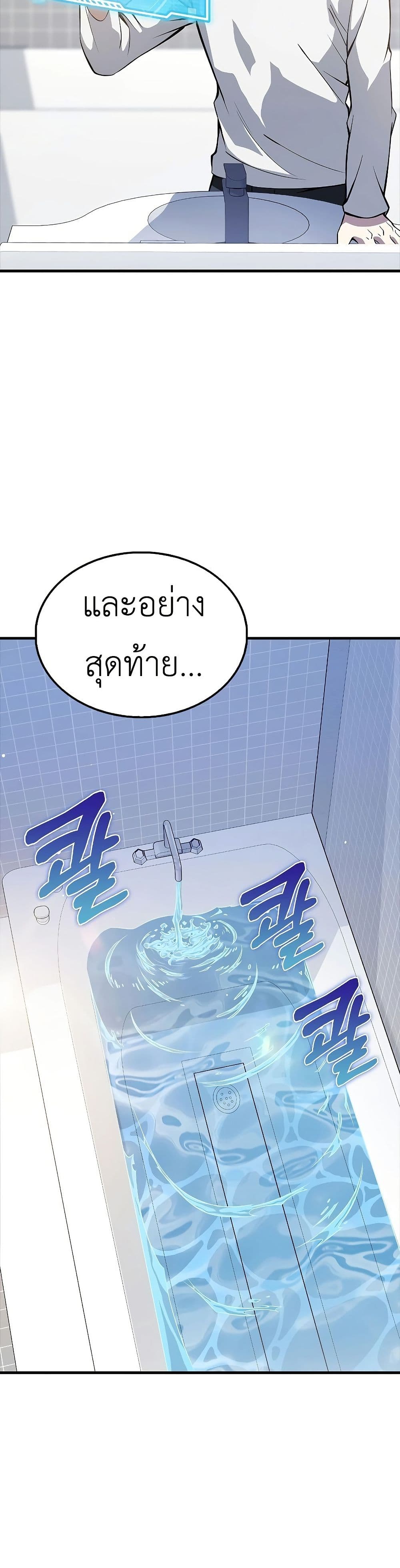 I’m Not a Regressor page 9