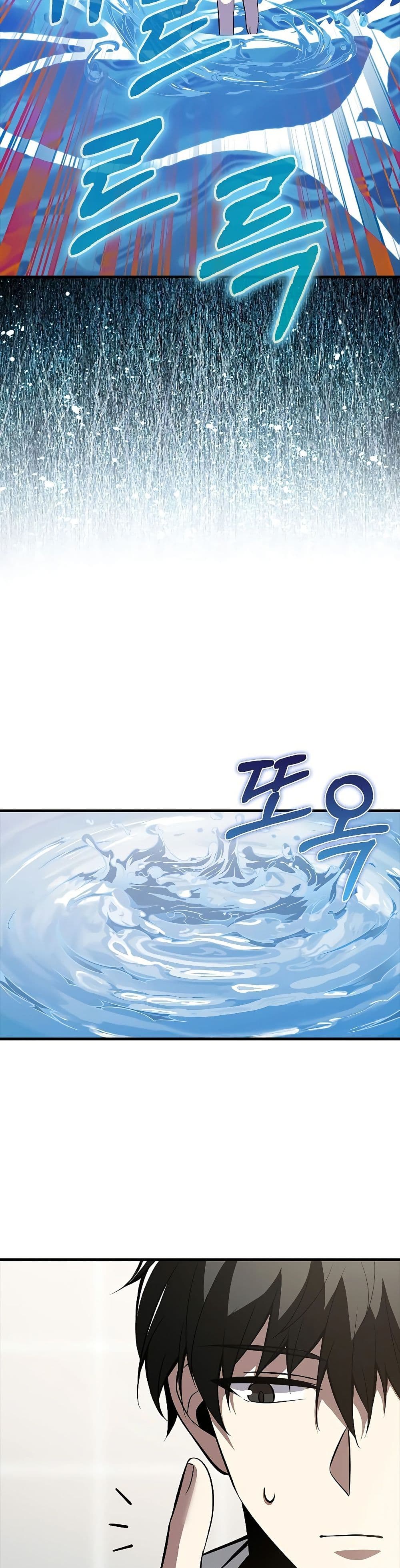 I’m Not a Regressor page 12