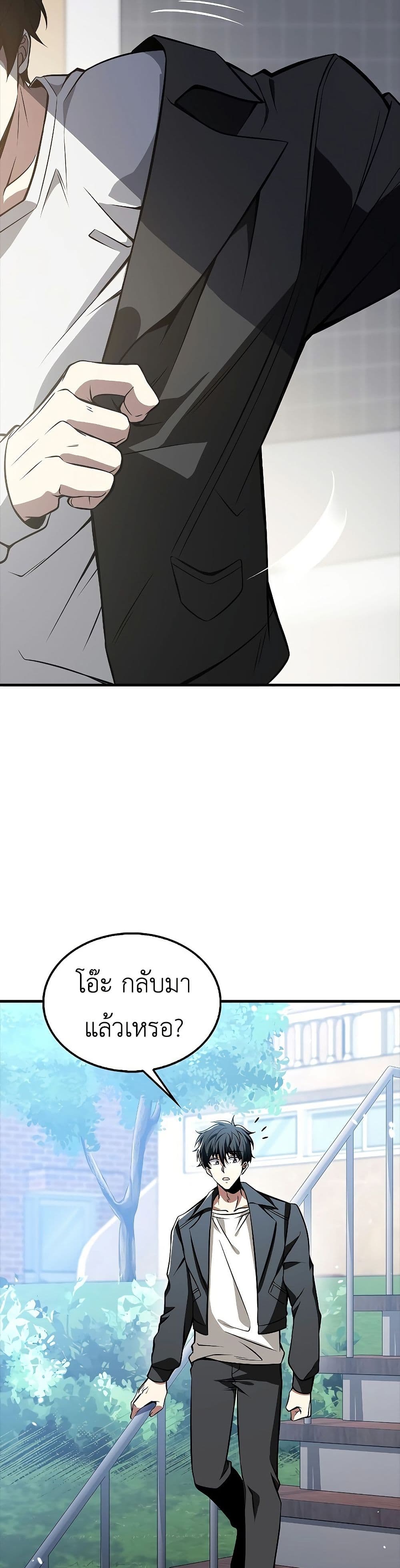 I’m Not a Regressor page 15