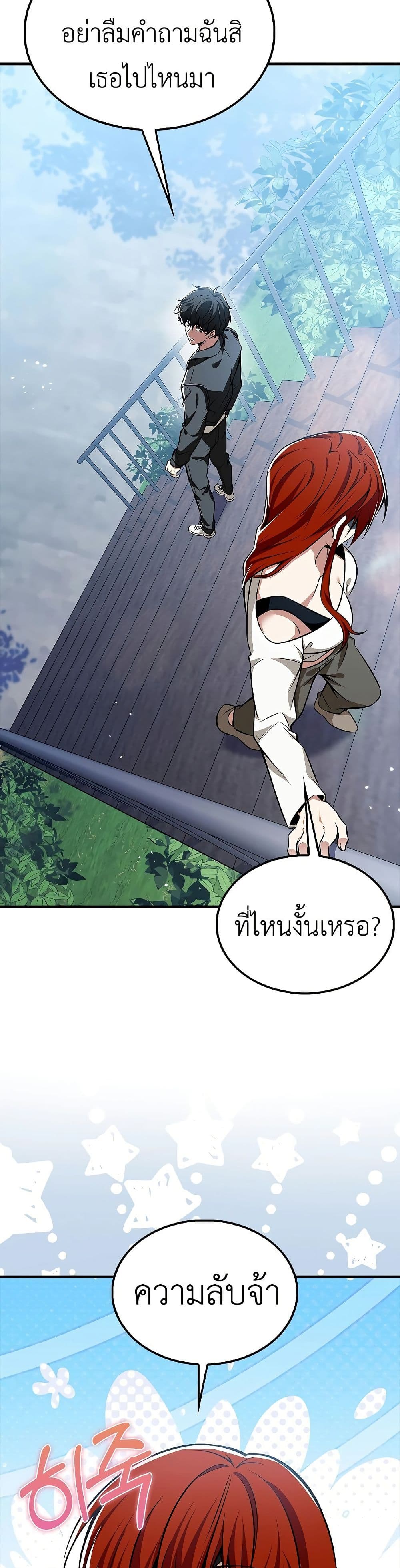 I’m Not a Regressor page 17