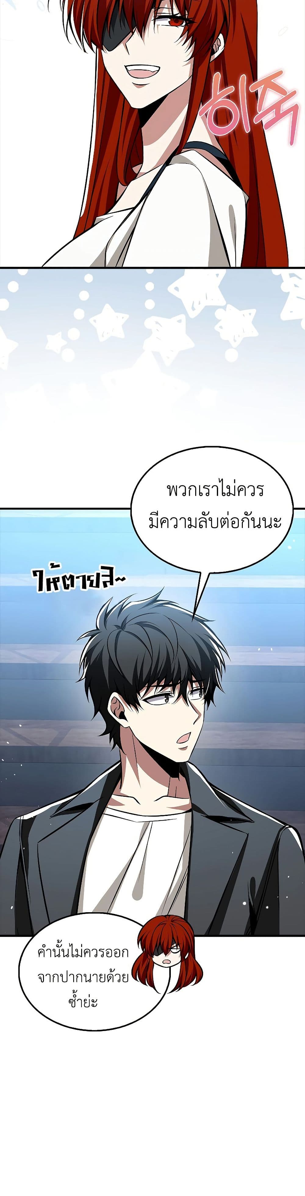 I’m Not a Regressor page 18