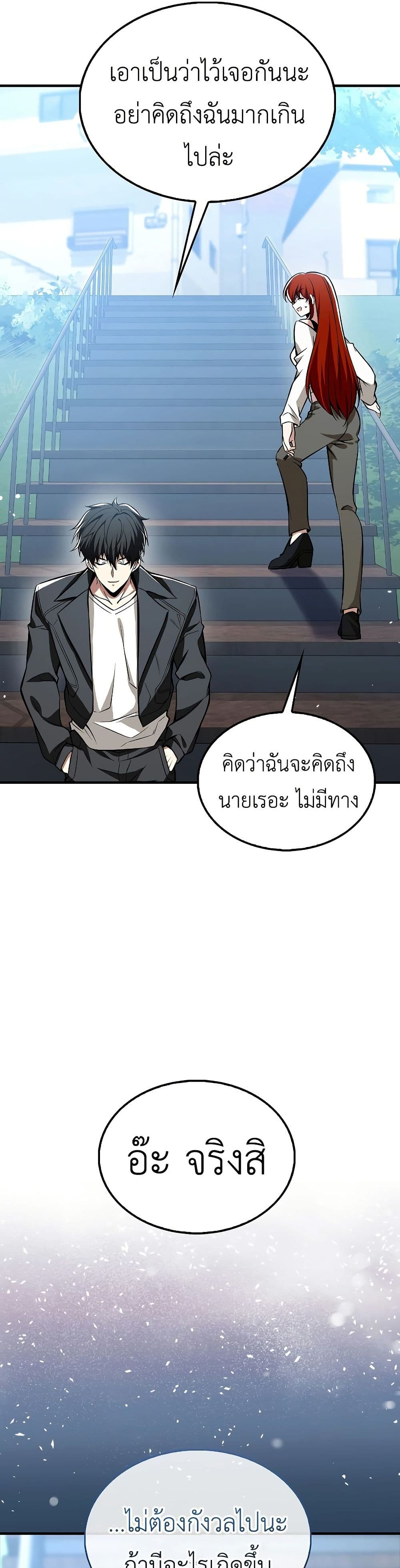 I’m Not a Regressor page 19