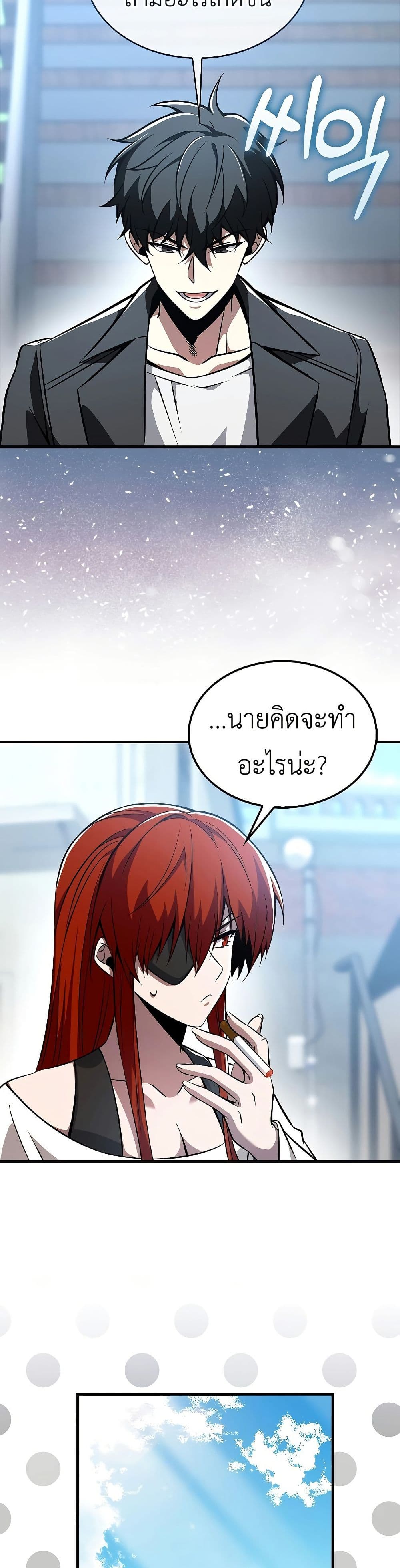 I’m Not a Regressor page 20