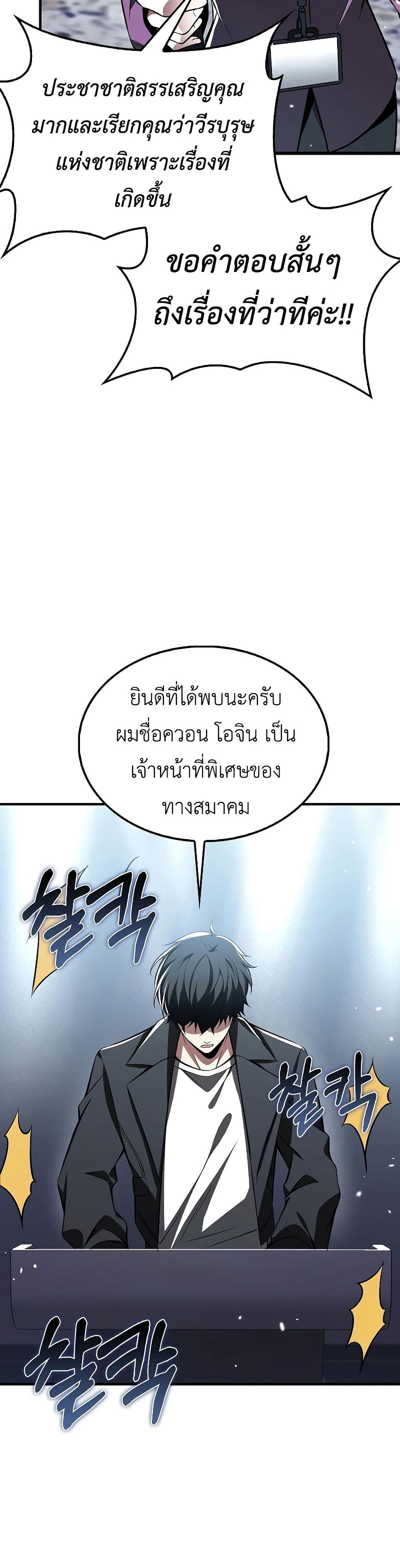 I’m Not a Regressor page 28