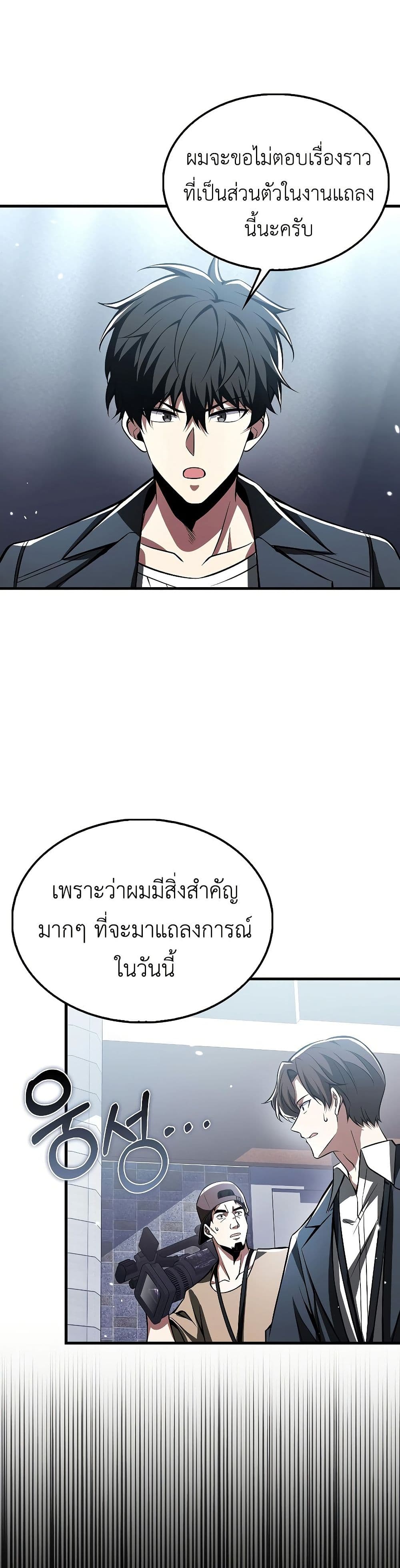 I’m Not a Regressor page 29