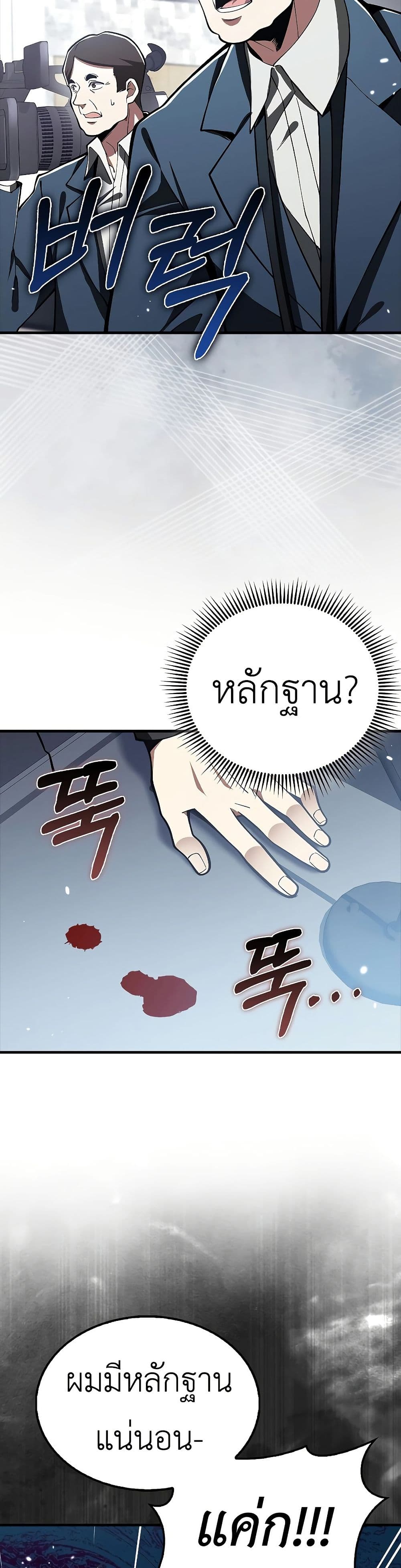 I’m Not a Regressor page 32