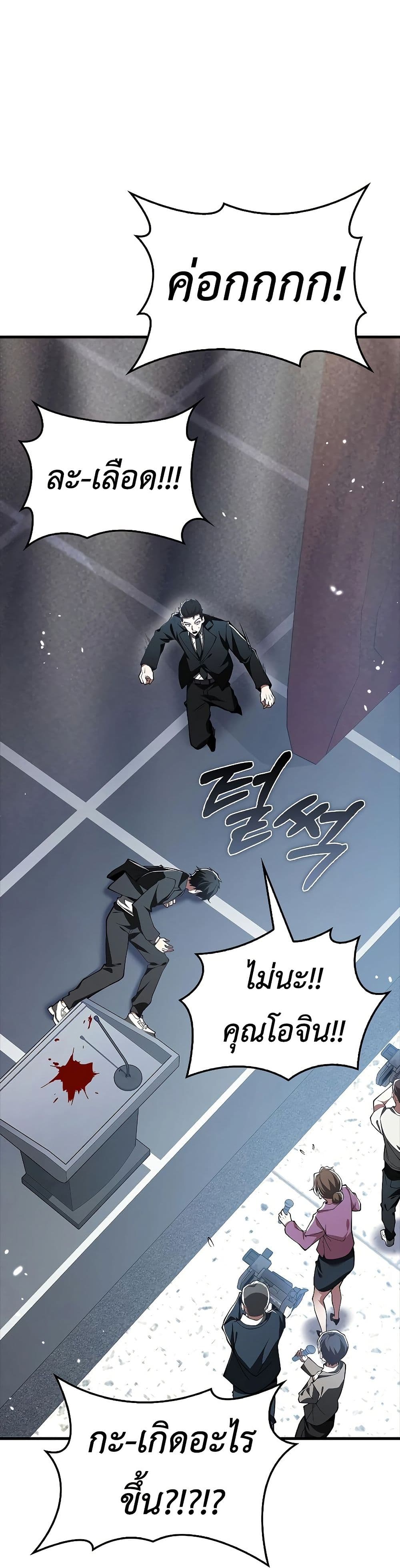I’m Not a Regressor page 34