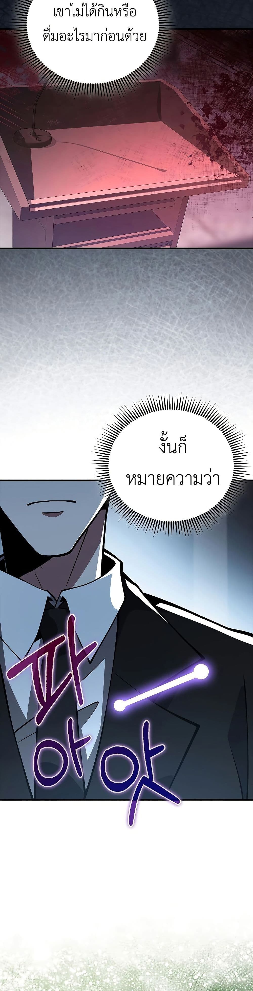 I’m Not a Regressor page 39