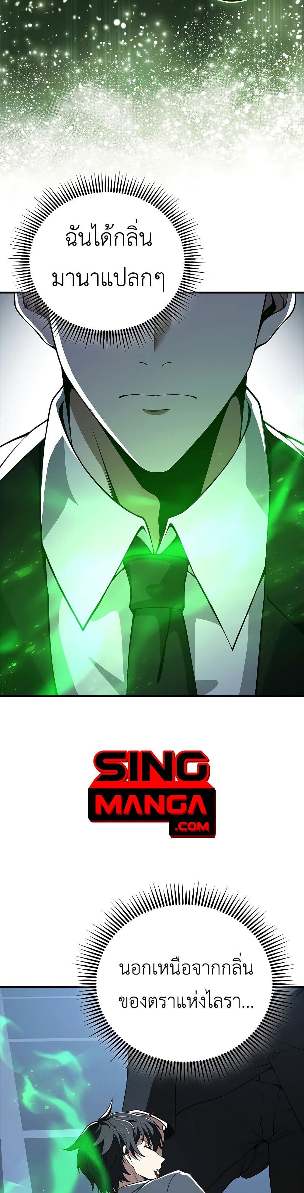 I’m Not a Regressor page 41