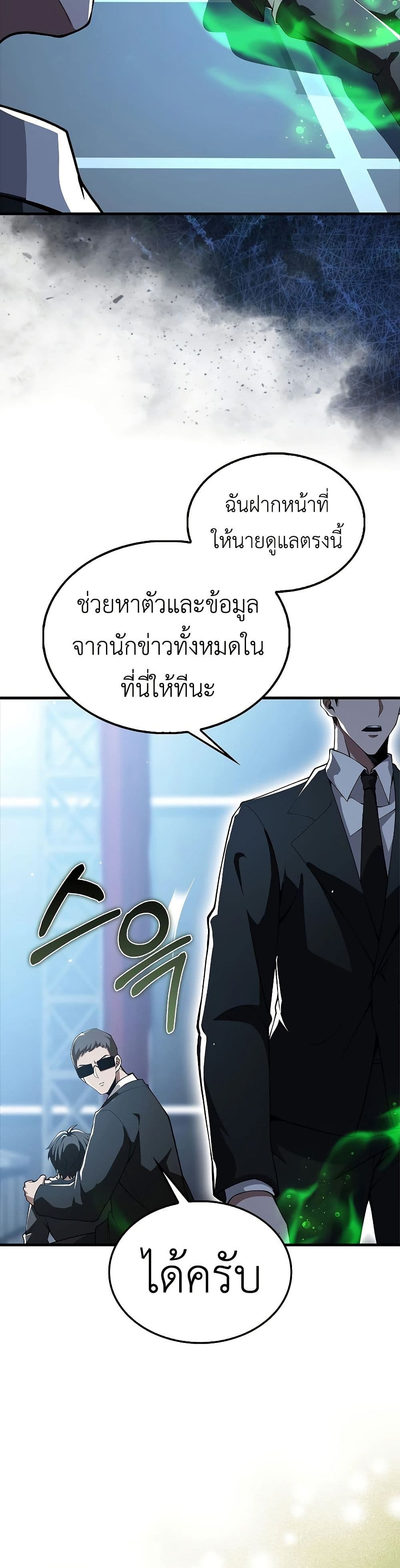 I’m Not a Regressor page 43