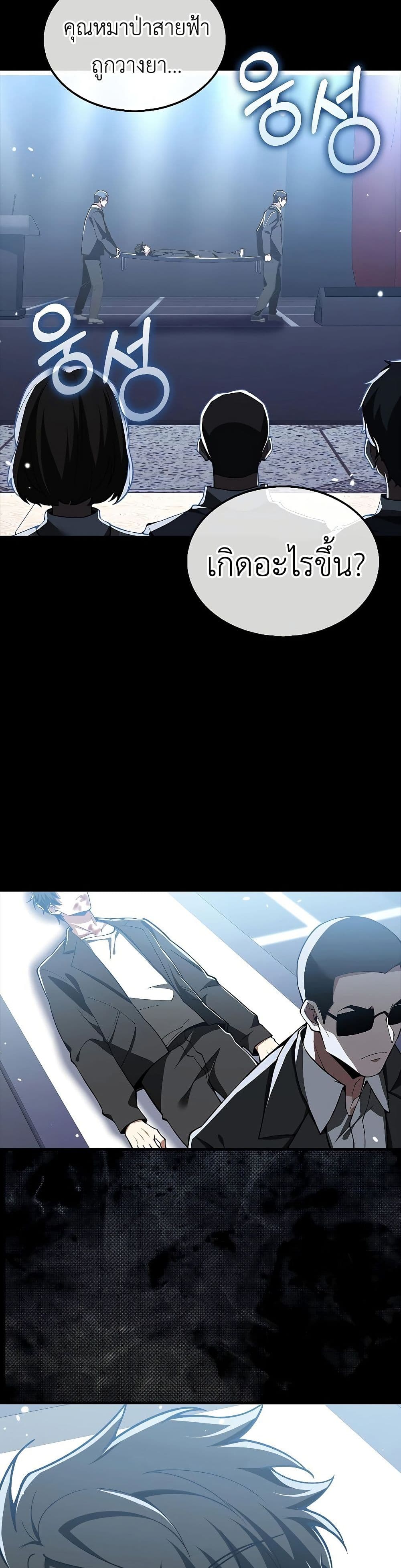 I’m Not a Regressor page 49