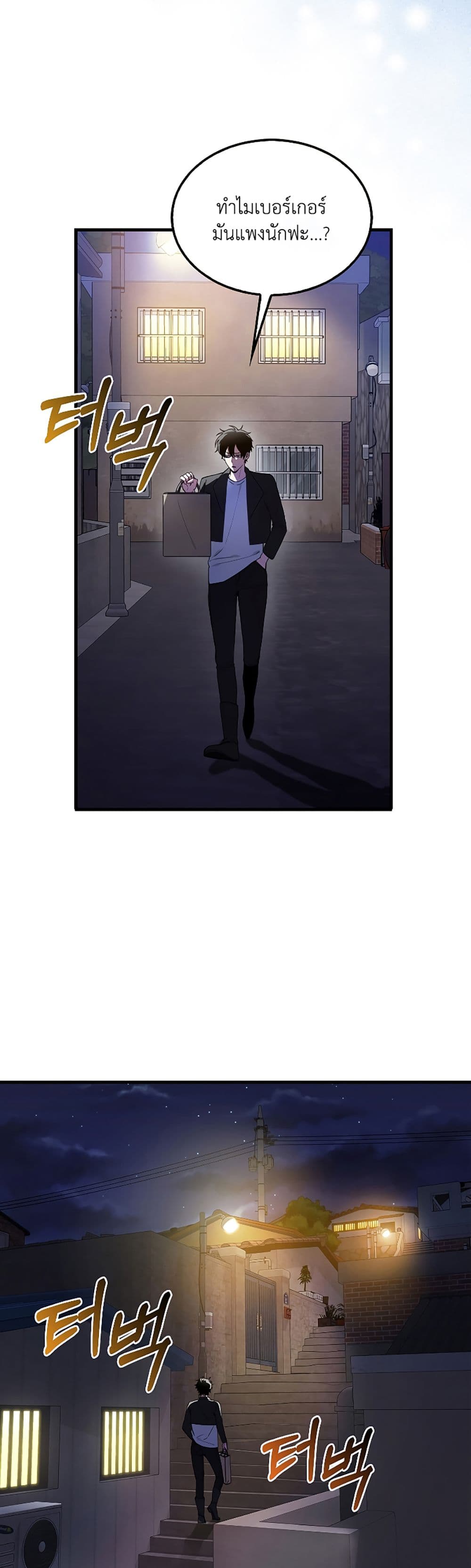 I’m Not a Regressor page 2