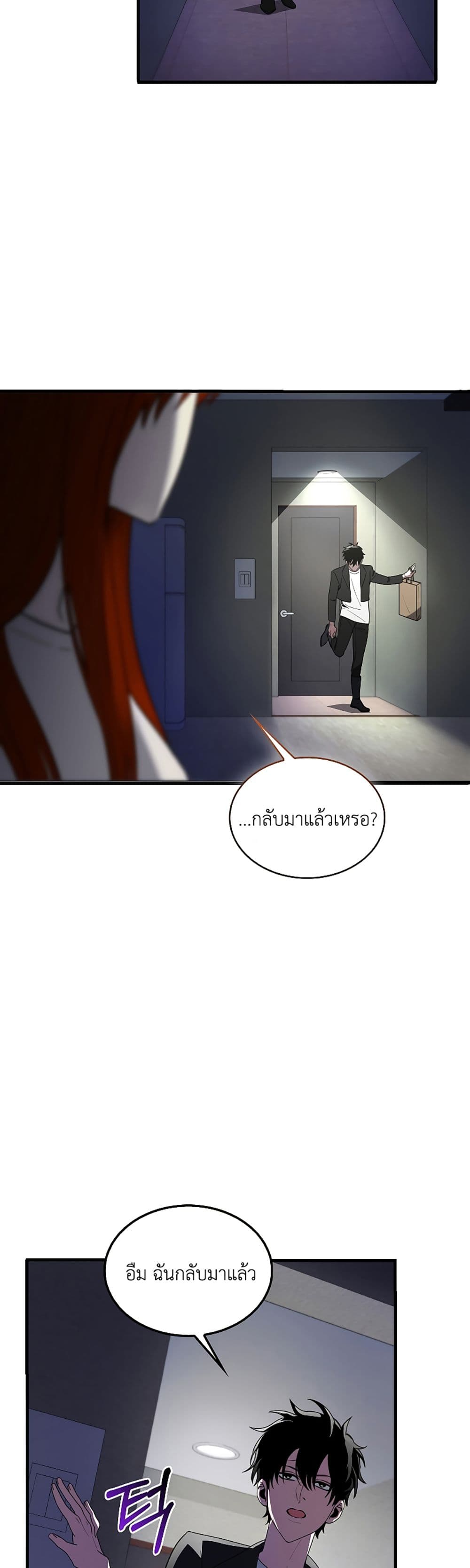 I’m Not a Regressor page 4