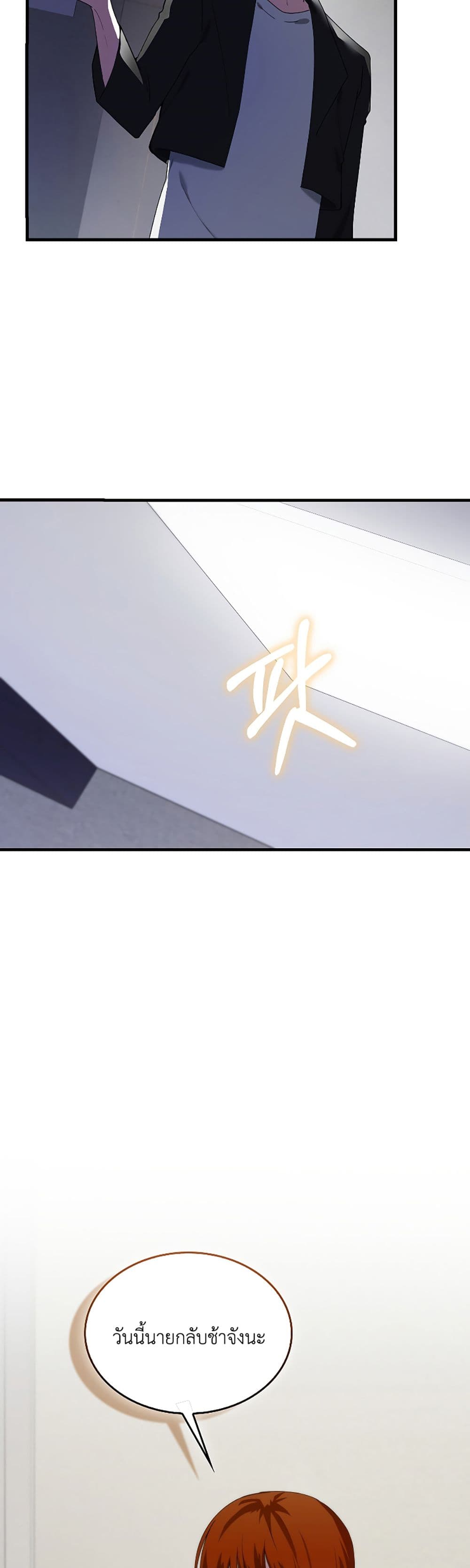 I’m Not a Regressor page 5