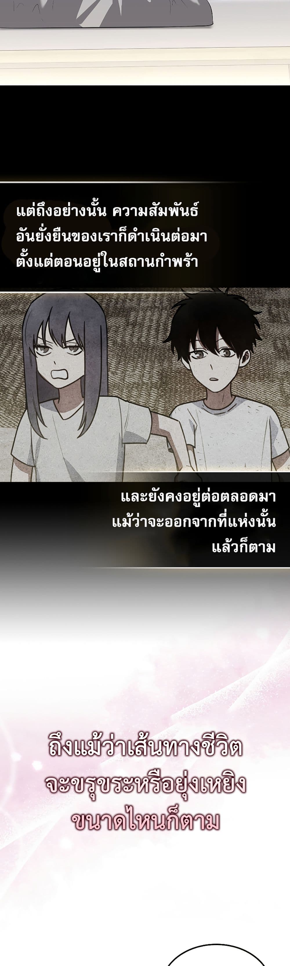 I’m Not a Regressor page 10