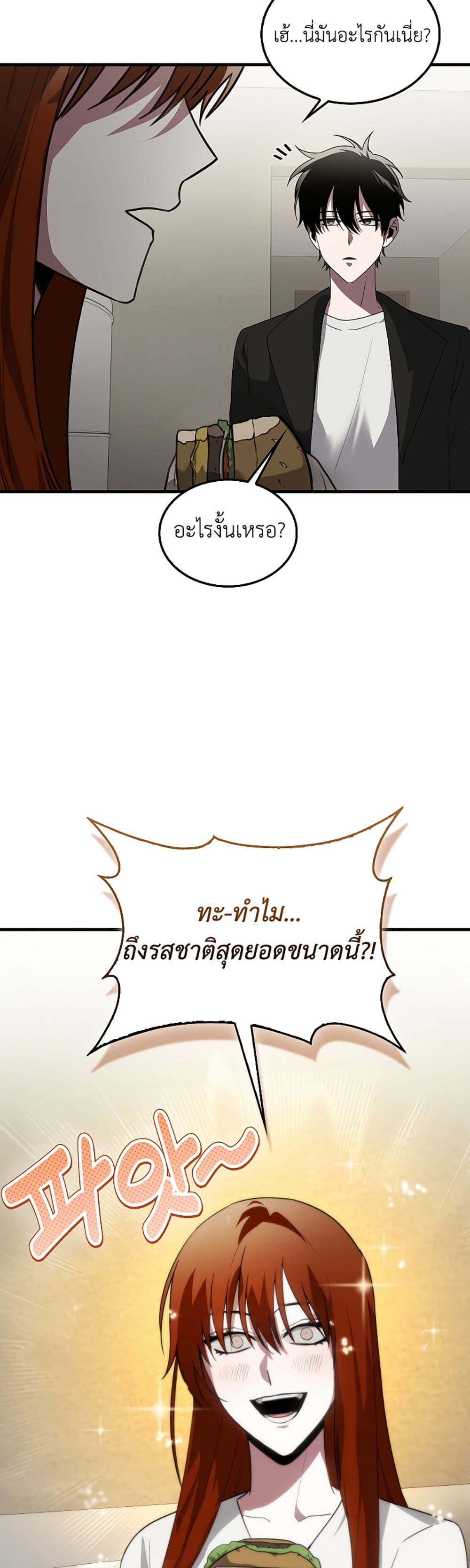 I’m Not a Regressor page 11
