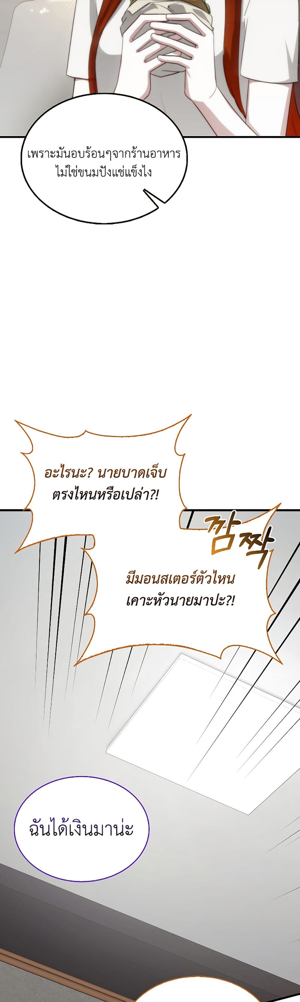 I’m Not a Regressor page 12