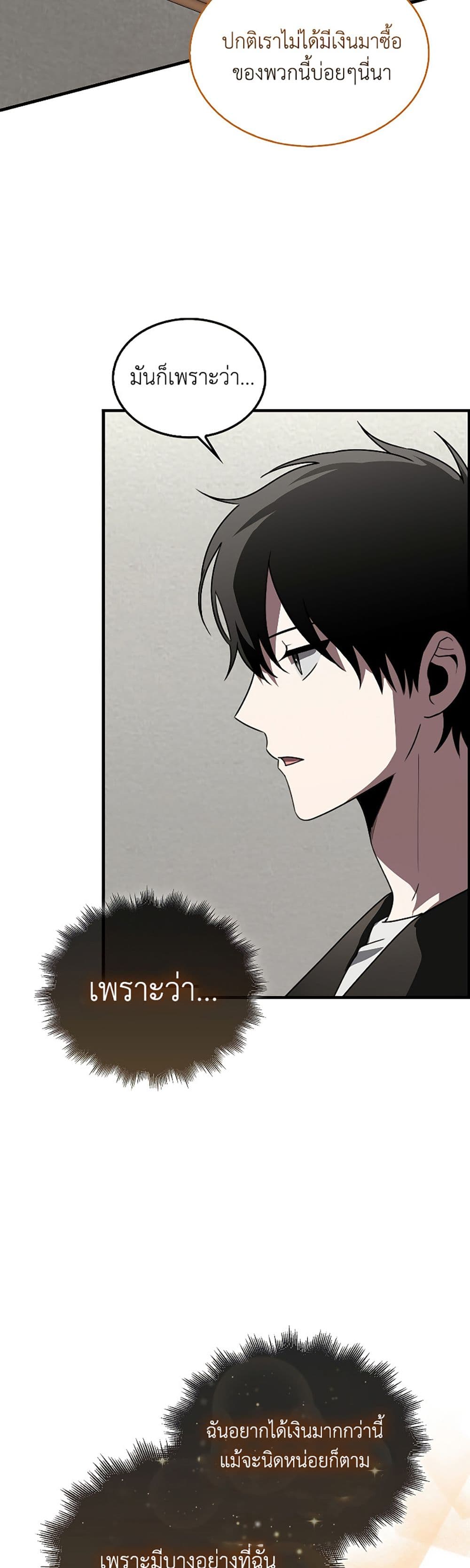 I’m Not a Regressor page 13