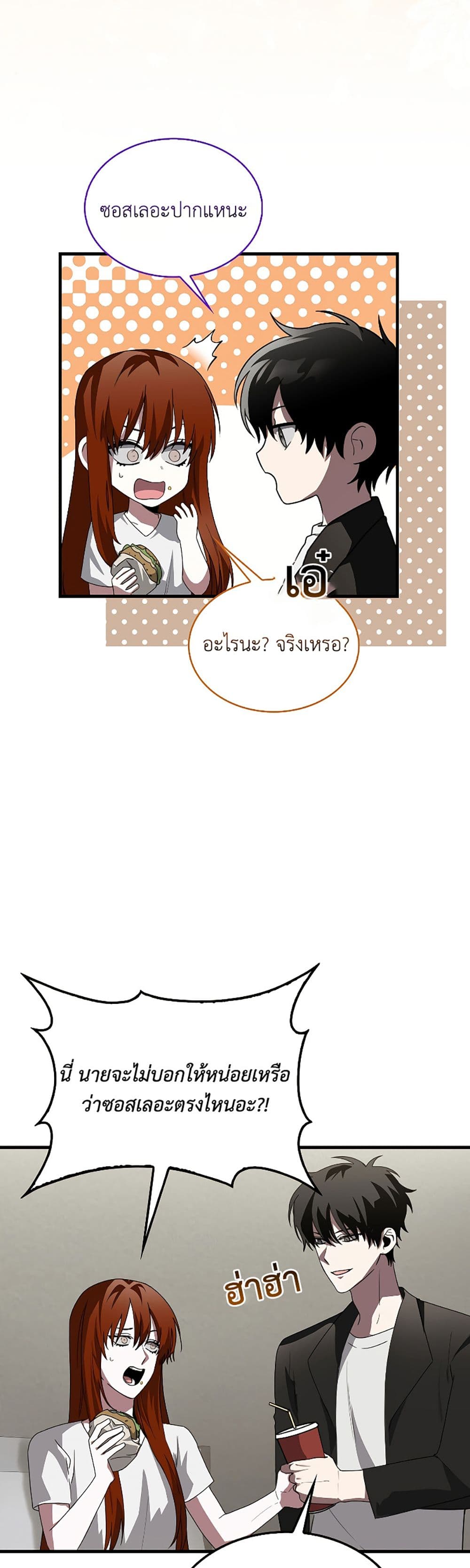 I’m Not a Regressor page 15