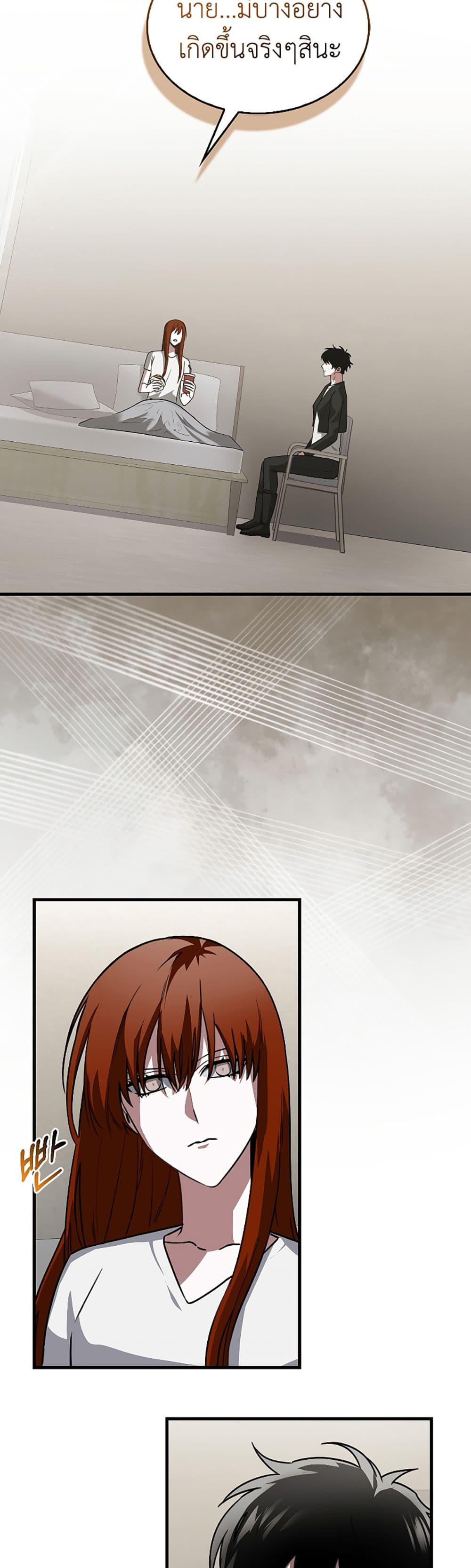 I’m Not a Regressor page 17