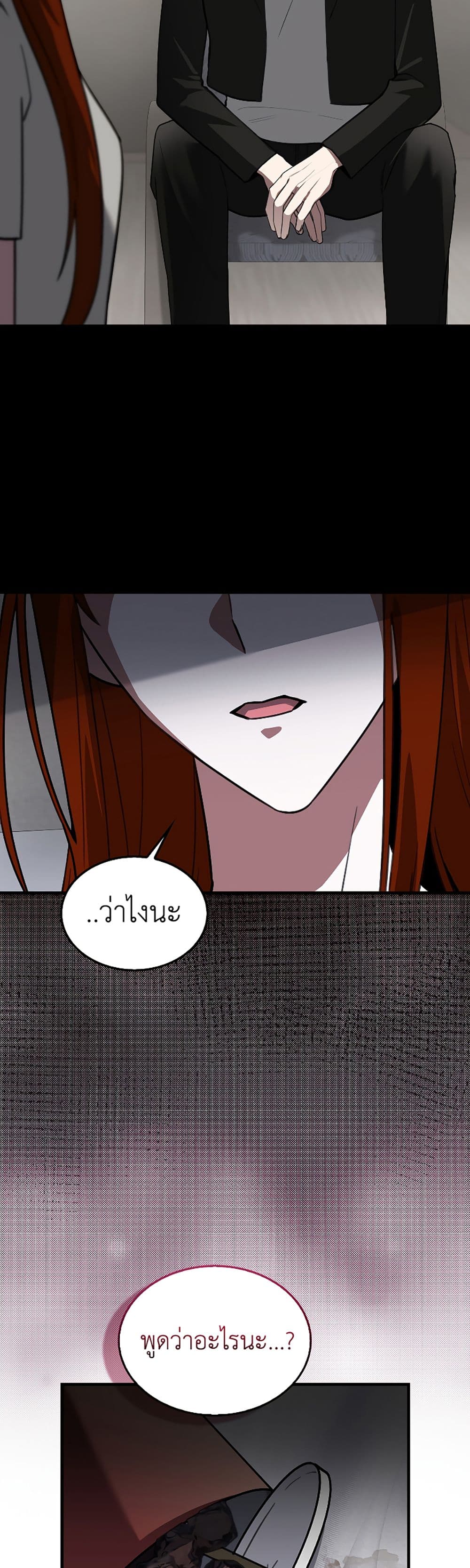 I’m Not a Regressor page 19