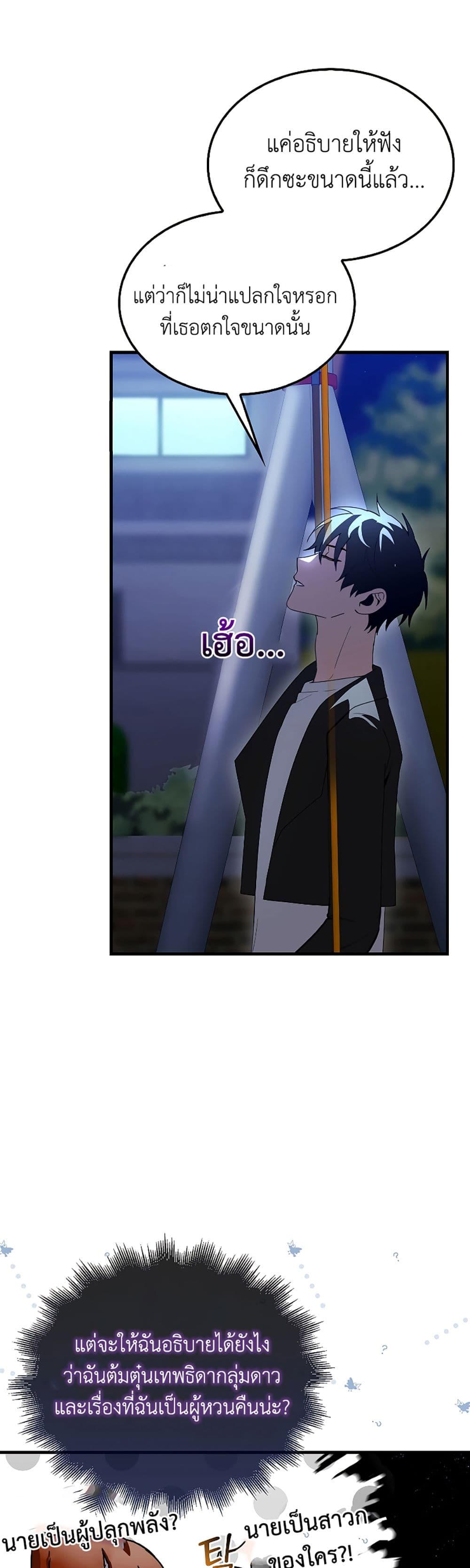 I’m Not a Regressor page 22